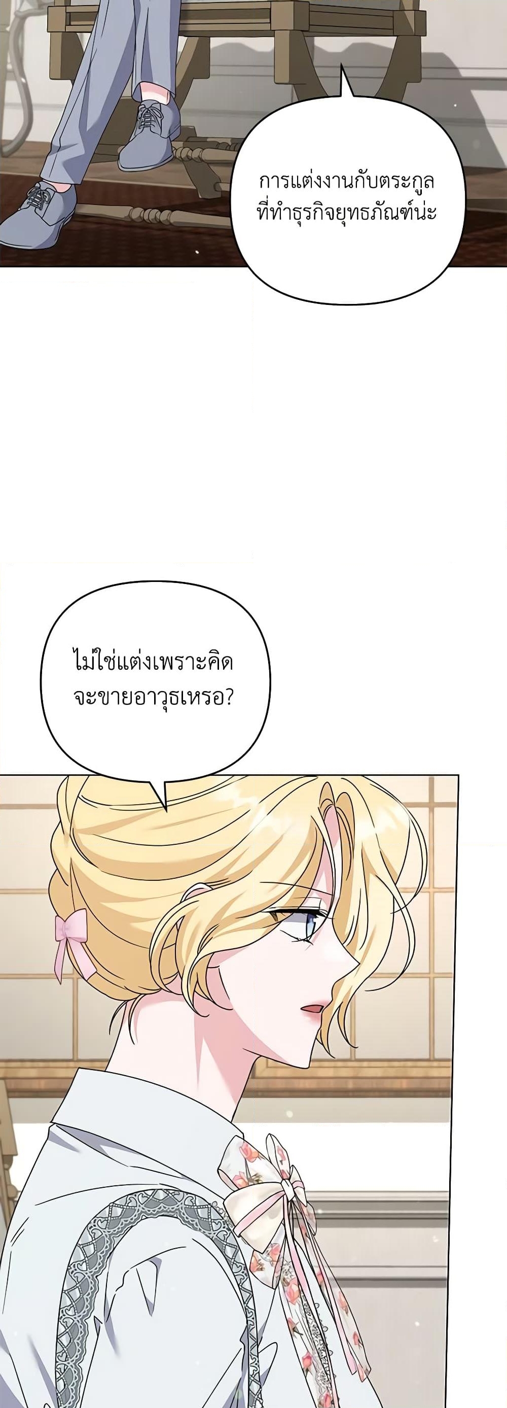 อ่านการ์ตูน What It Means to Be You 160 ภาพที่ 27