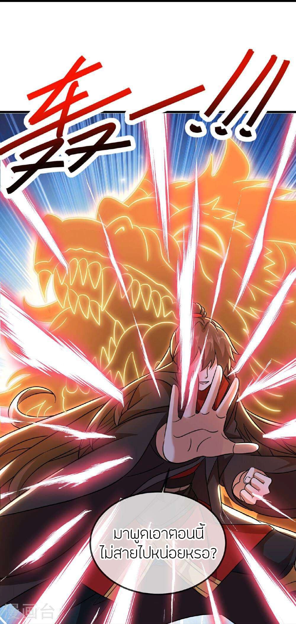 อ่านการ์ตูน Banished Disciple’s Counterattack 510 ภาพที่ 57