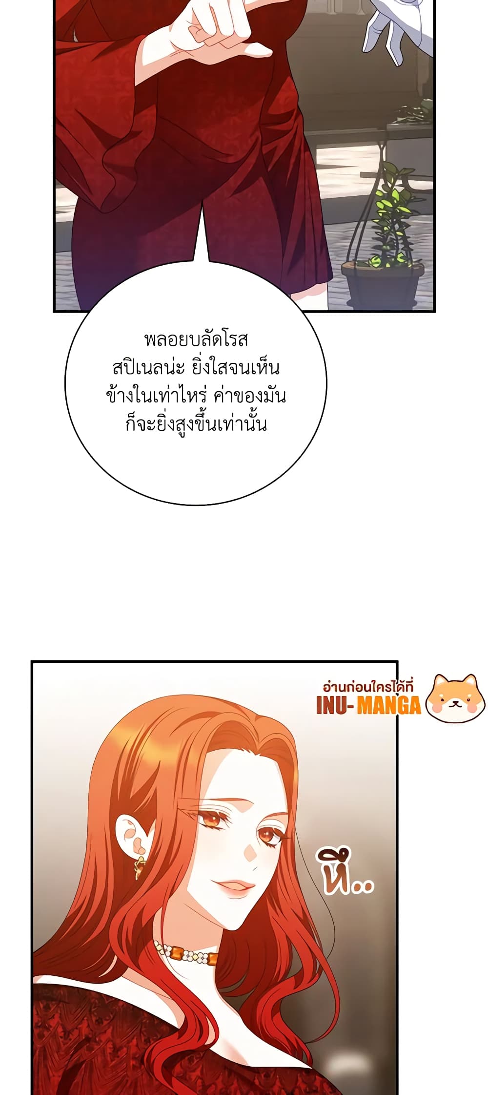 อ่านการ์ตูน I Raised Him Modestly, But He Came Back Obsessed With Me 34 ภาพที่ 10