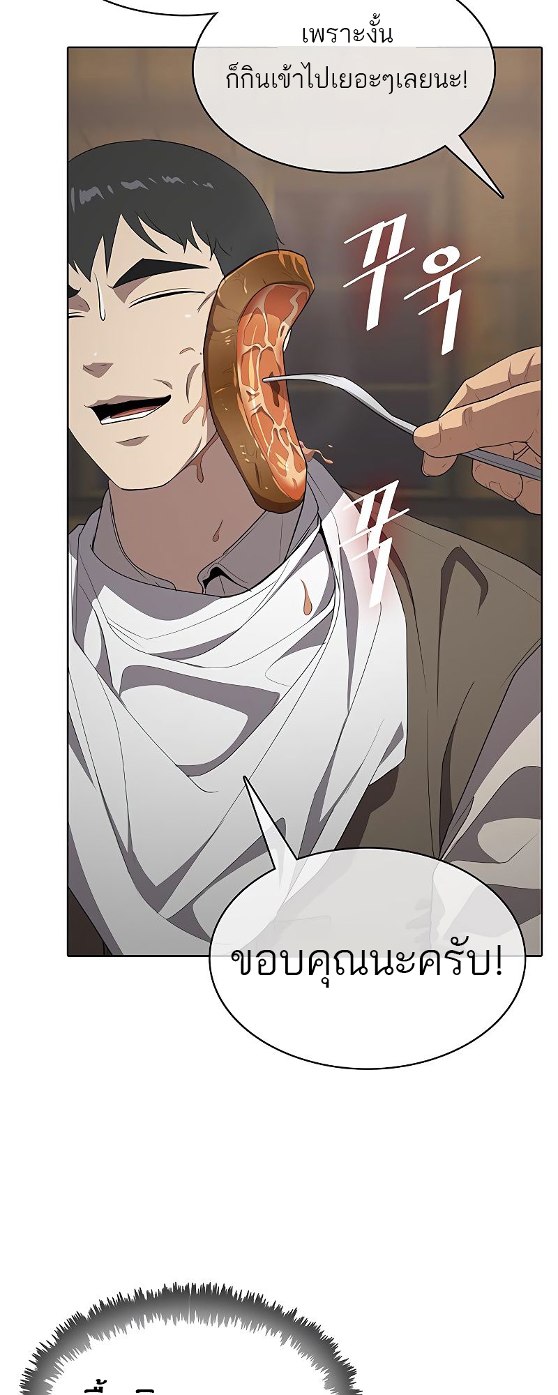 อ่านการ์ตูน The Strongest Chef in Another World 8 ภาพที่ 45