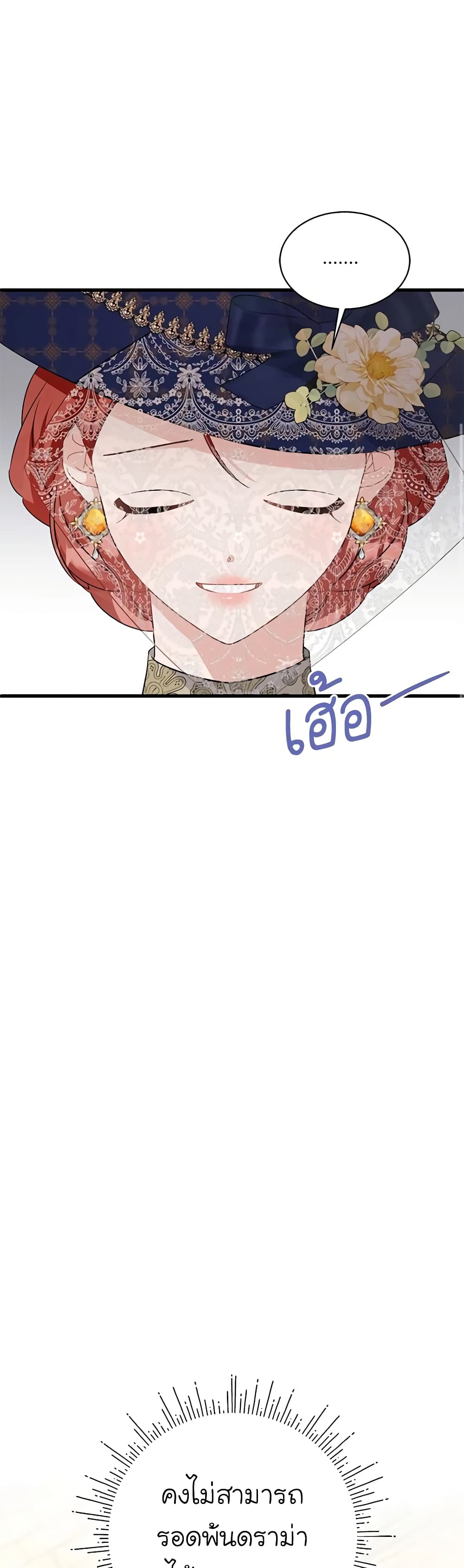 อ่านการ์ตูน I’m Sure It’s My Baby 41 ภาพที่ 40