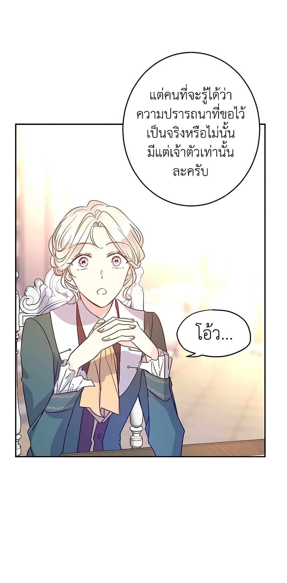 อ่านการ์ตูน I Will Change The Genre 28 ภาพที่ 43