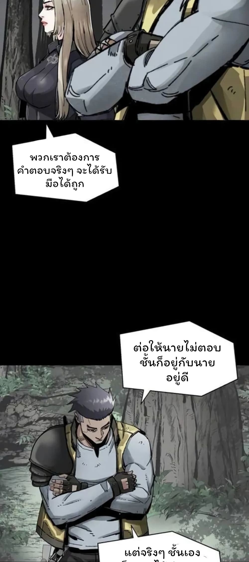 อ่านการ์ตูน L.A.G 39 ภาพที่ 13