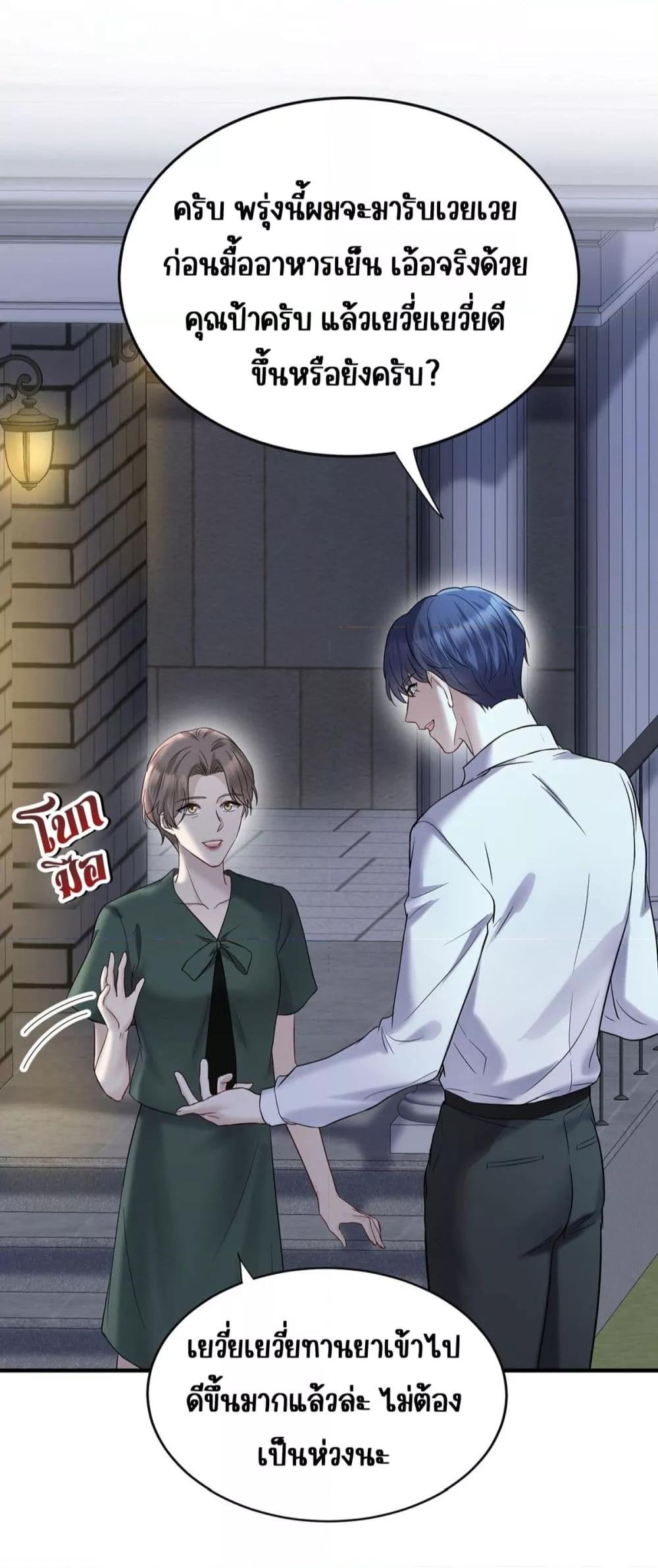 อ่านการ์ตูน After Breaking Up, I Had Happy With My Ex’s Brother-in-Law 12 ภาพที่ 34