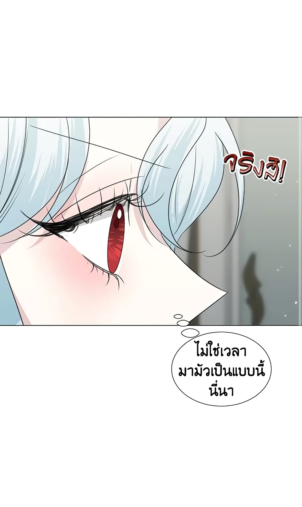 อ่านการ์ตูน Somehow, My Tyrant Husband Has Became Cautious 29 ภาพที่ 54