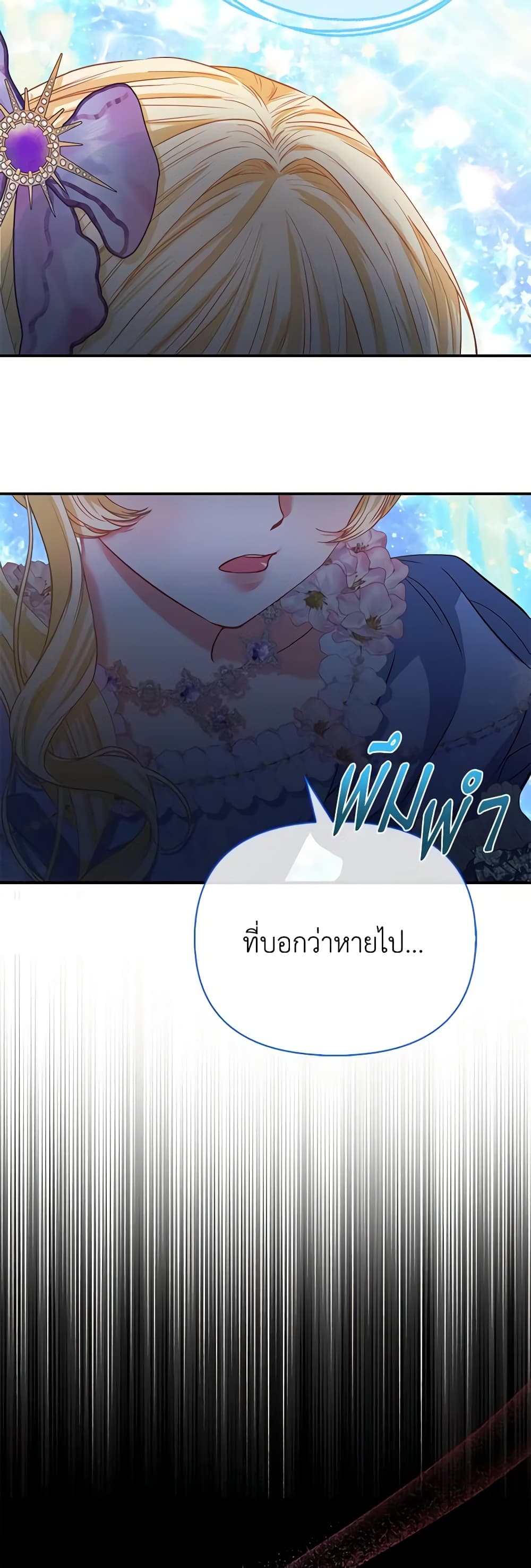 อ่านการ์ตูน I’m the Princess of All 43 ภาพที่ 28