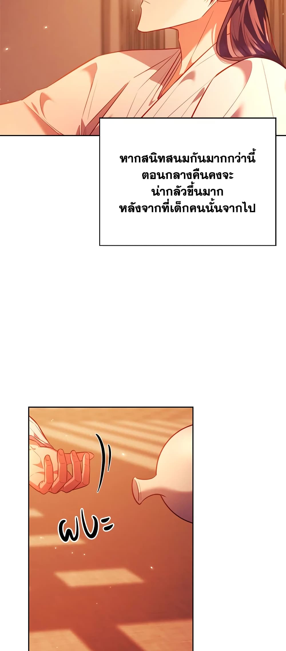 อ่านการ์ตูน Moonrise by the Cliff 32 ภาพที่ 35