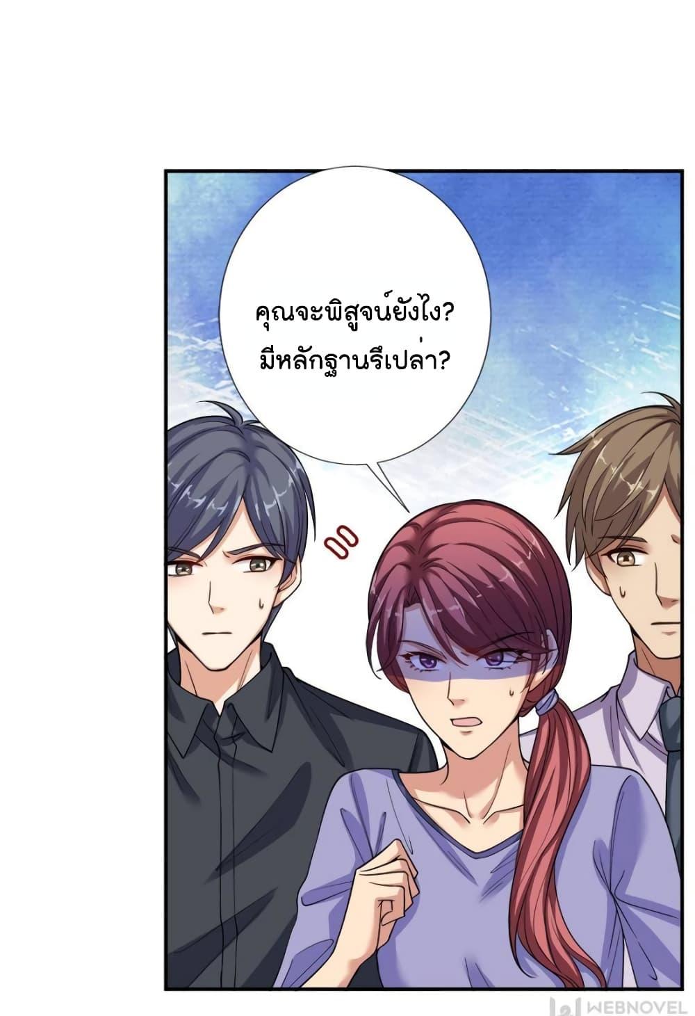 อ่านการ์ตูน Trial Marriage Husband Need to Work Hard 141 ภาพที่ 13