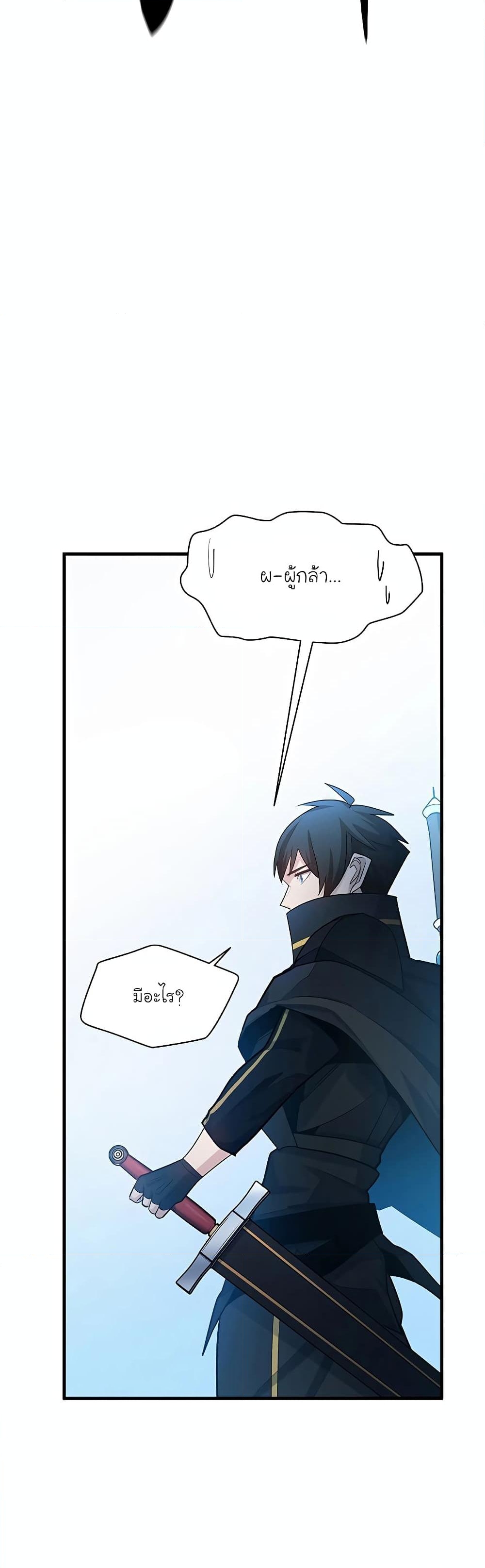 อ่านการ์ตูน The Tutorial is Too Hard 179 ภาพที่ 40