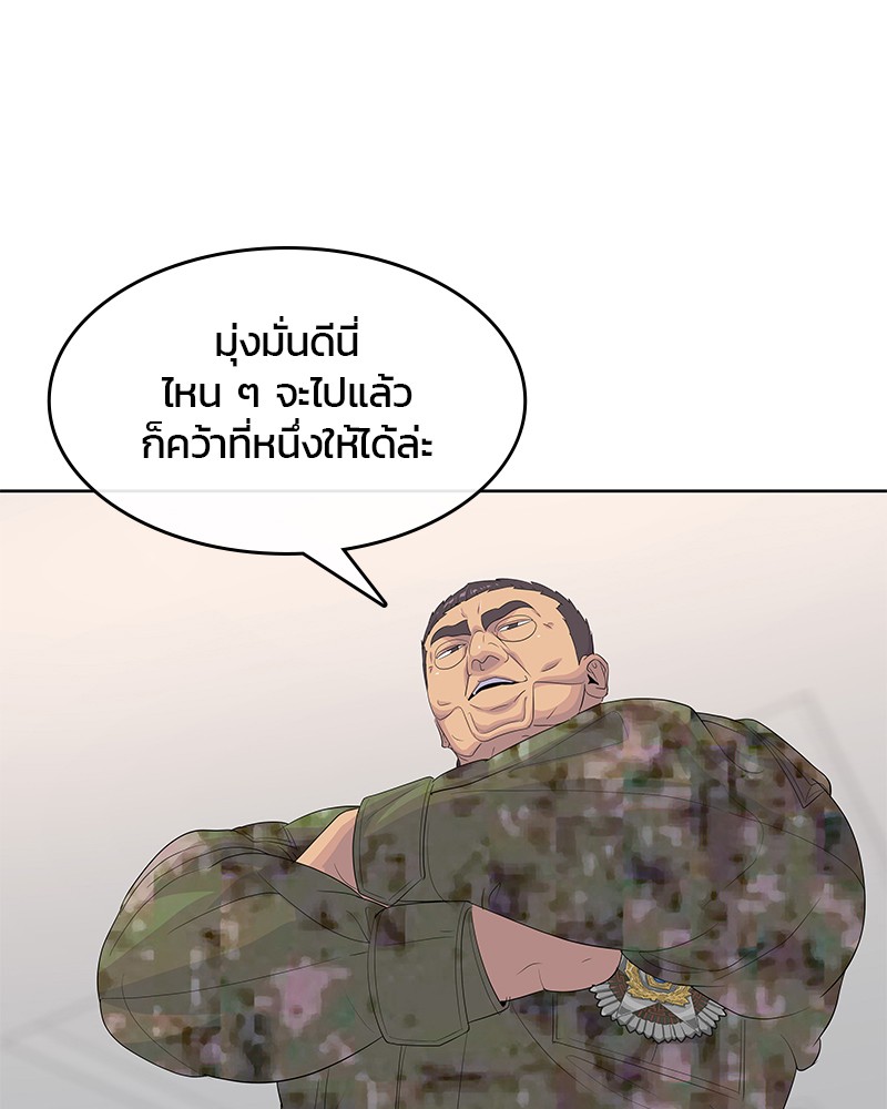 อ่านการ์ตูน Kitchen Soldier 186 ภาพที่ 70