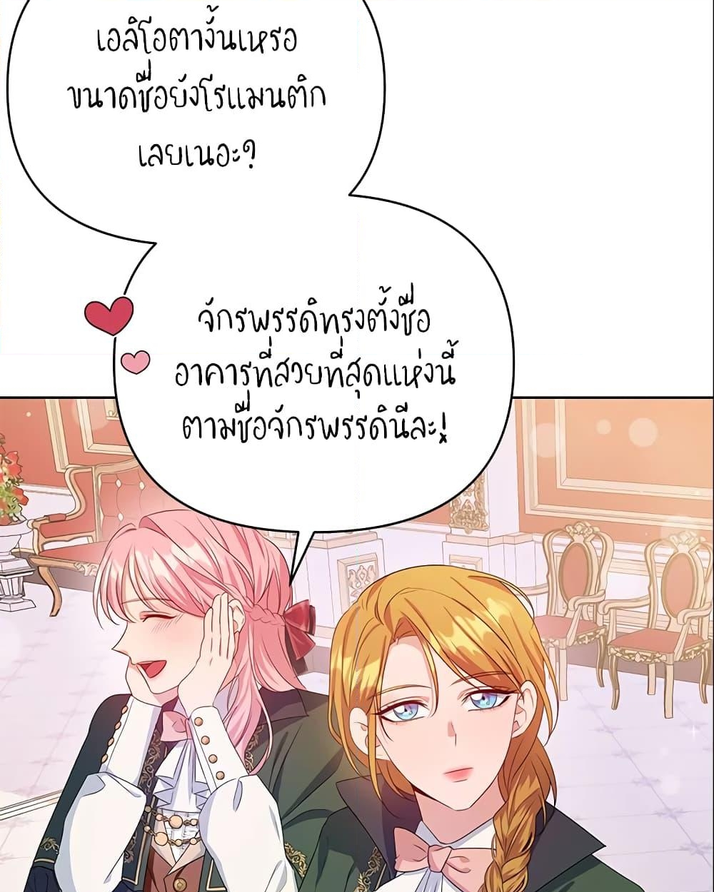 อ่านการ์ตูน Zenith 6 ภาพที่ 8