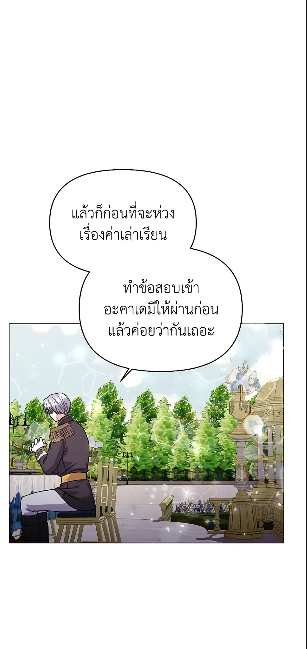 อ่านการ์ตูน The Little Landlady 23 ภาพที่ 55