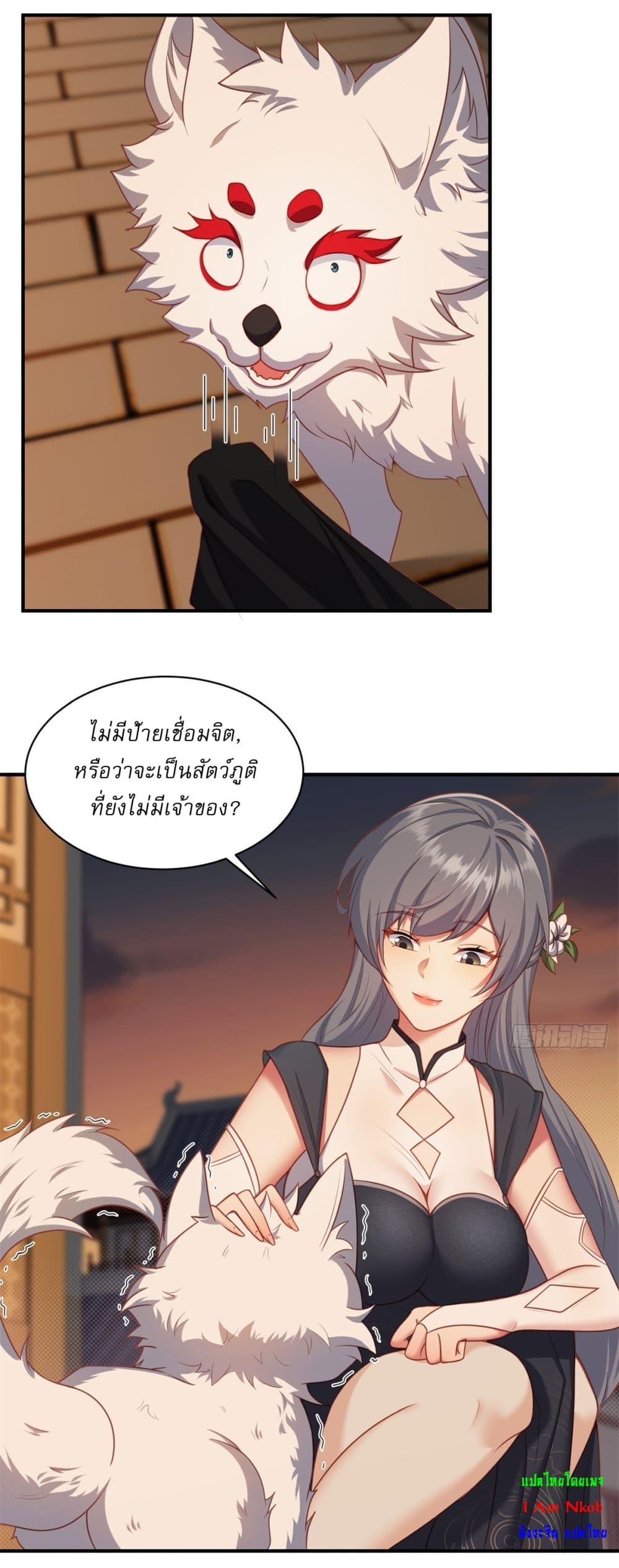 อ่านการ์ตูน Traveling Through Time and Space to Become an Unlucky NPC I Have a Wife to Protect Me 3 ภาพที่ 31