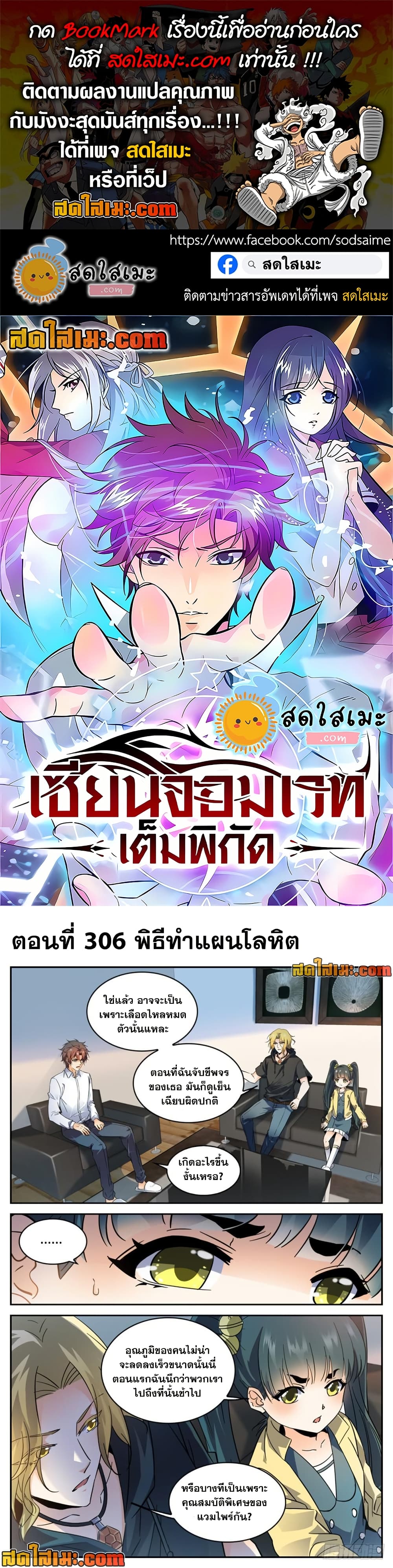 อ่านการ์ตูน Versatile Mage 306 ภาพที่ 1