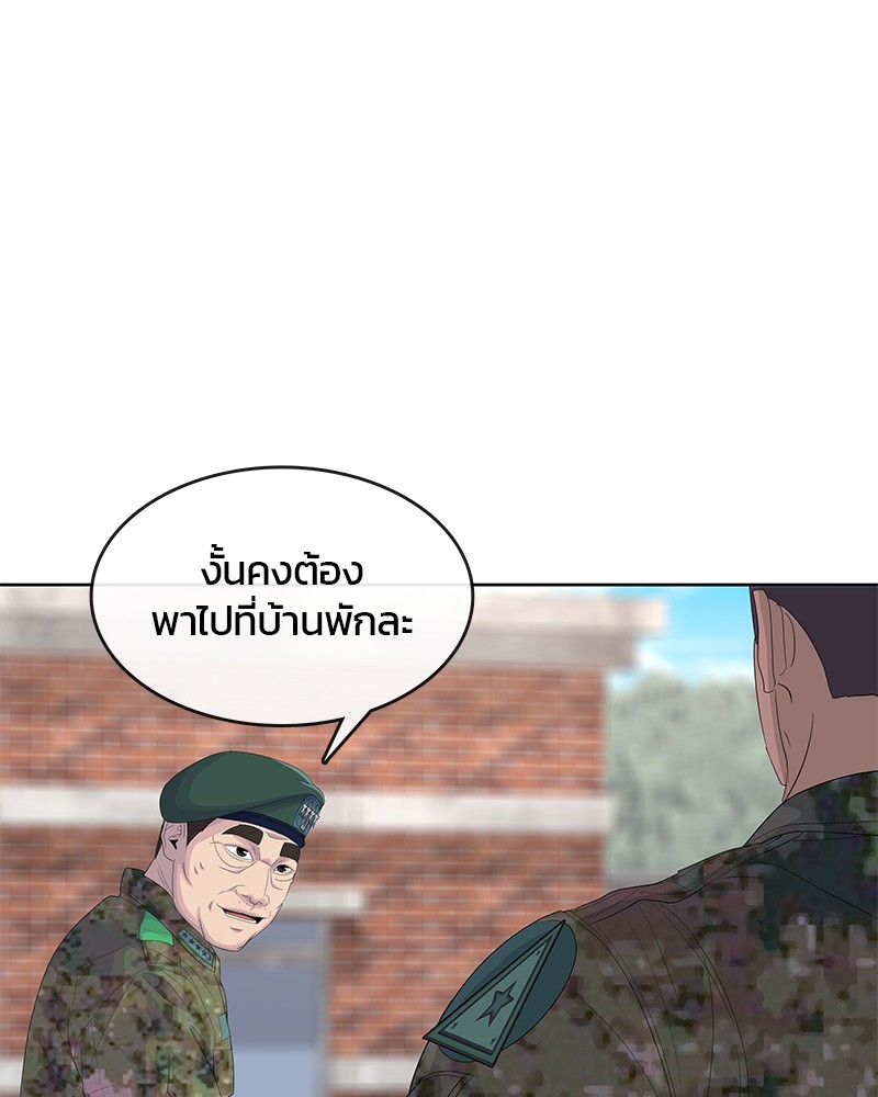 อ่านการ์ตูน Kitchen Soldier 184 ภาพที่ 82