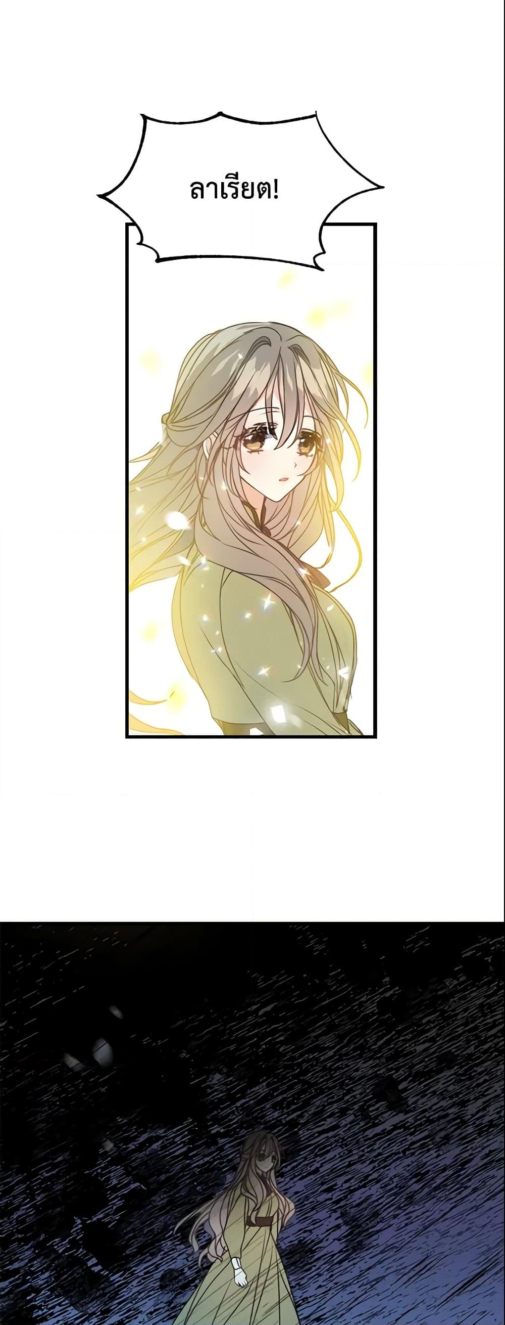 อ่านการ์ตูน Your Majesty, Please Spare Me This Time 25 ภาพที่ 18