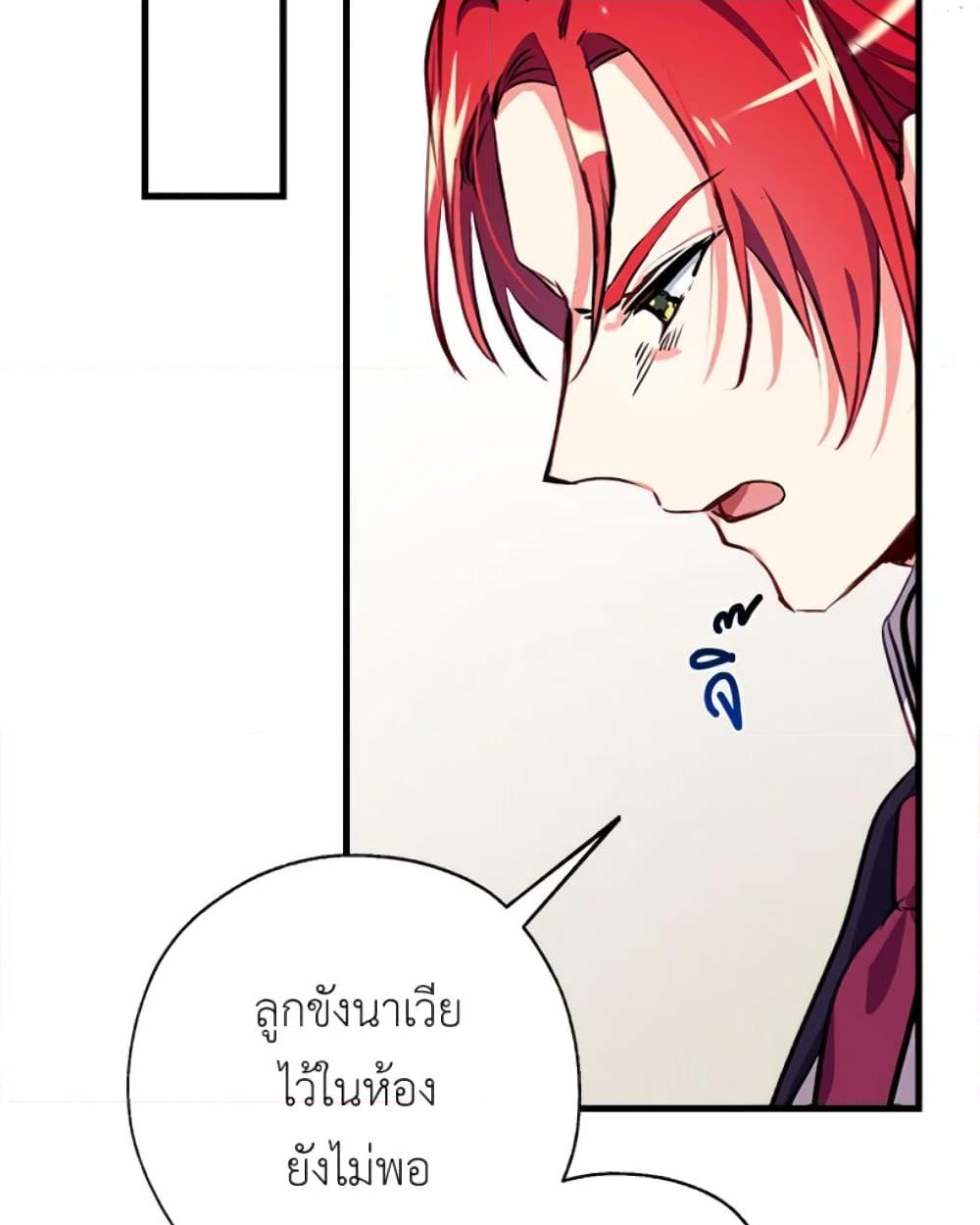 อ่านการ์ตูน Can We Become a Family 3 ภาพที่ 52