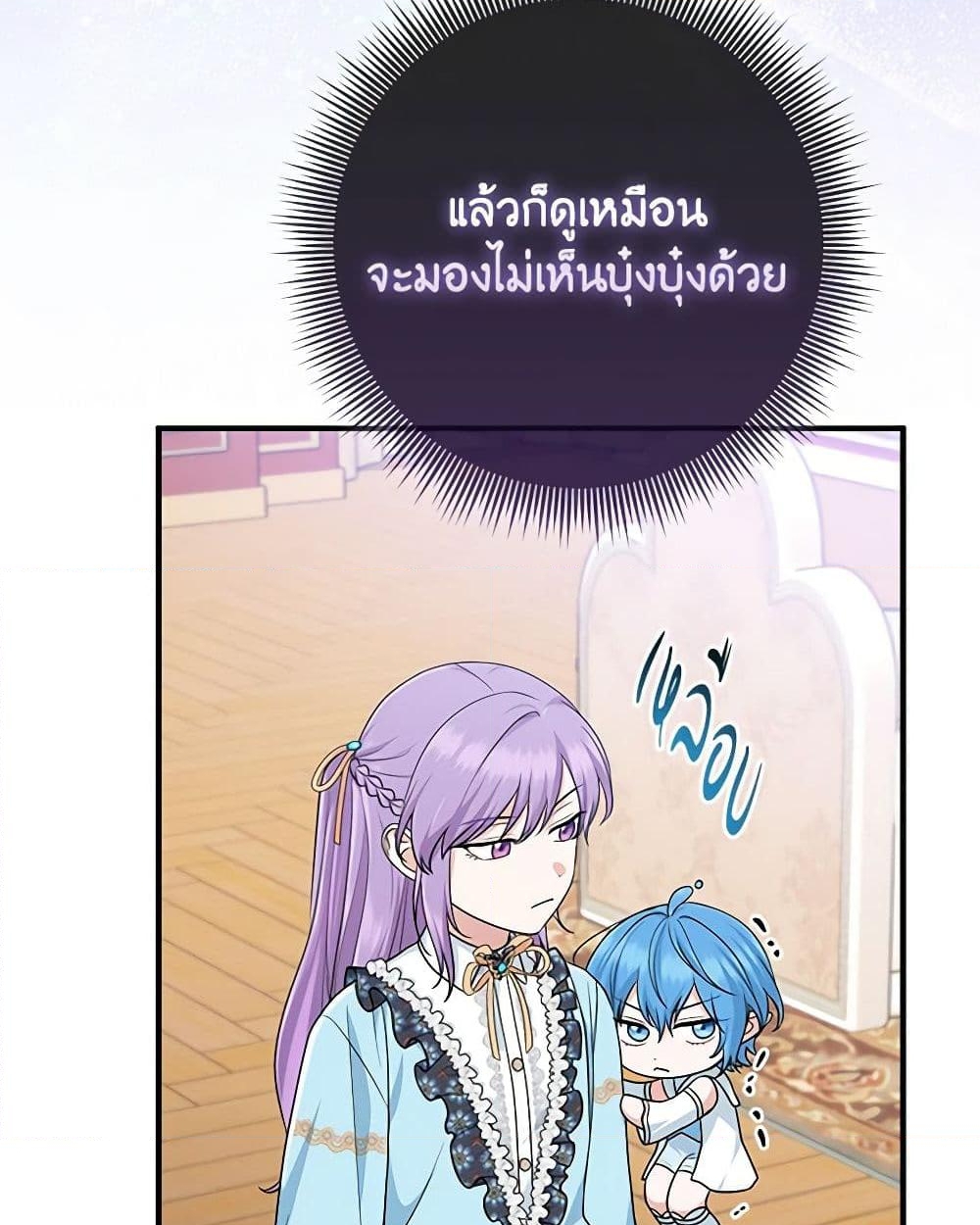 อ่านการ์ตูน I Played the Role of the Adopted Daughter Too Well 63 ภาพที่ 47