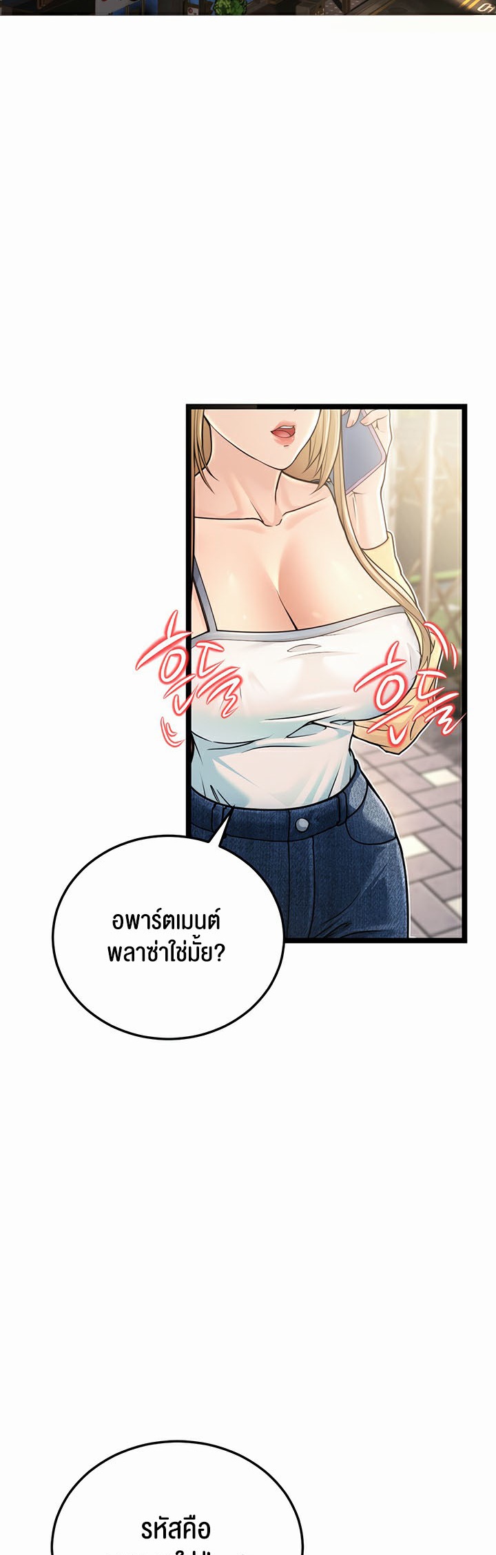 อ่านการ์ตูน A Young Auntie 1 ภาพที่ 21