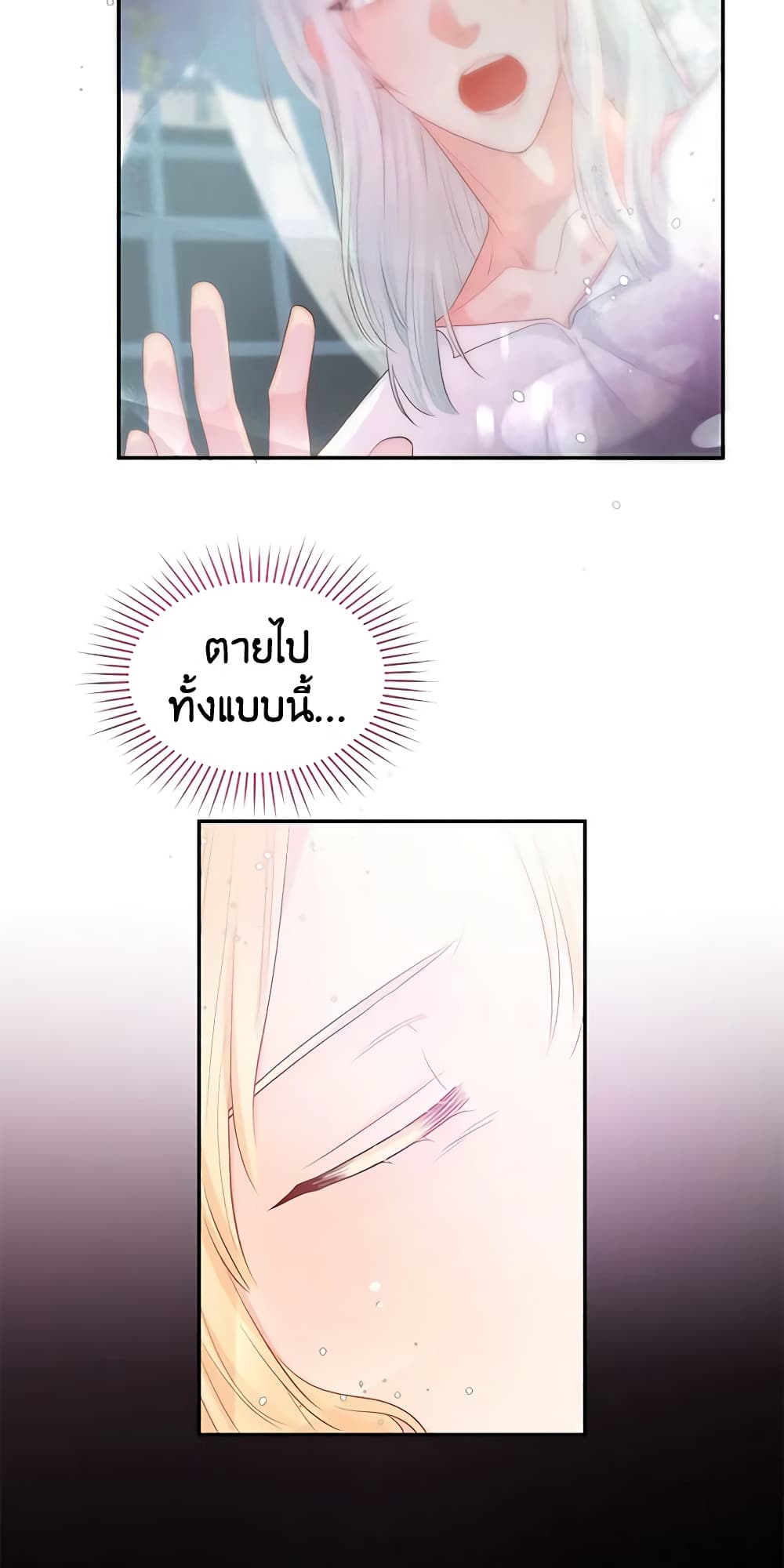 อ่านการ์ตูน Don’t Concern Yourself With That Book 9 ภาพที่ 39