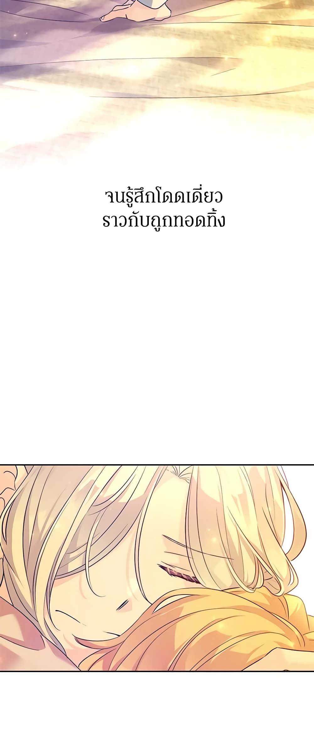 อ่านการ์ตูน I Will Change The Genre 86 ภาพที่ 58