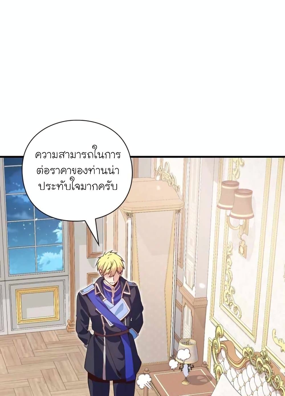 อ่านการ์ตูน The Magic Genius of the Marquis 21 ภาพที่ 95