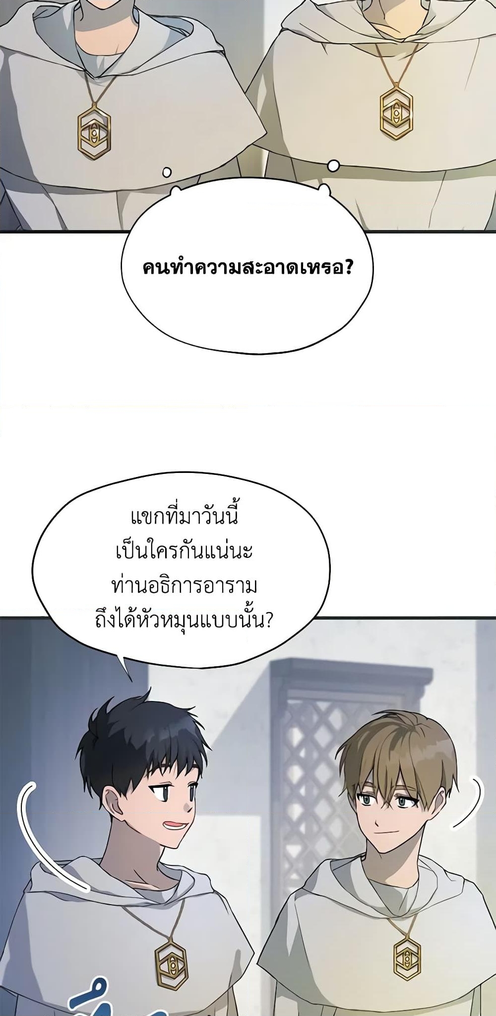 อ่านการ์ตูน Carefully Choosing a Husband 1 ภาพที่ 47