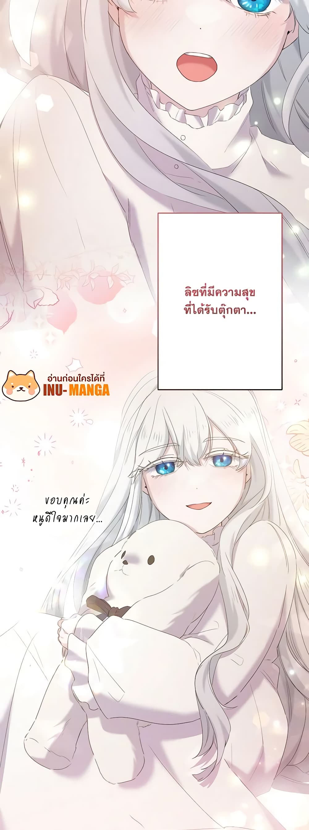 อ่านการ์ตูน I Need to Raise My Sister Right 13 ภาพที่ 38