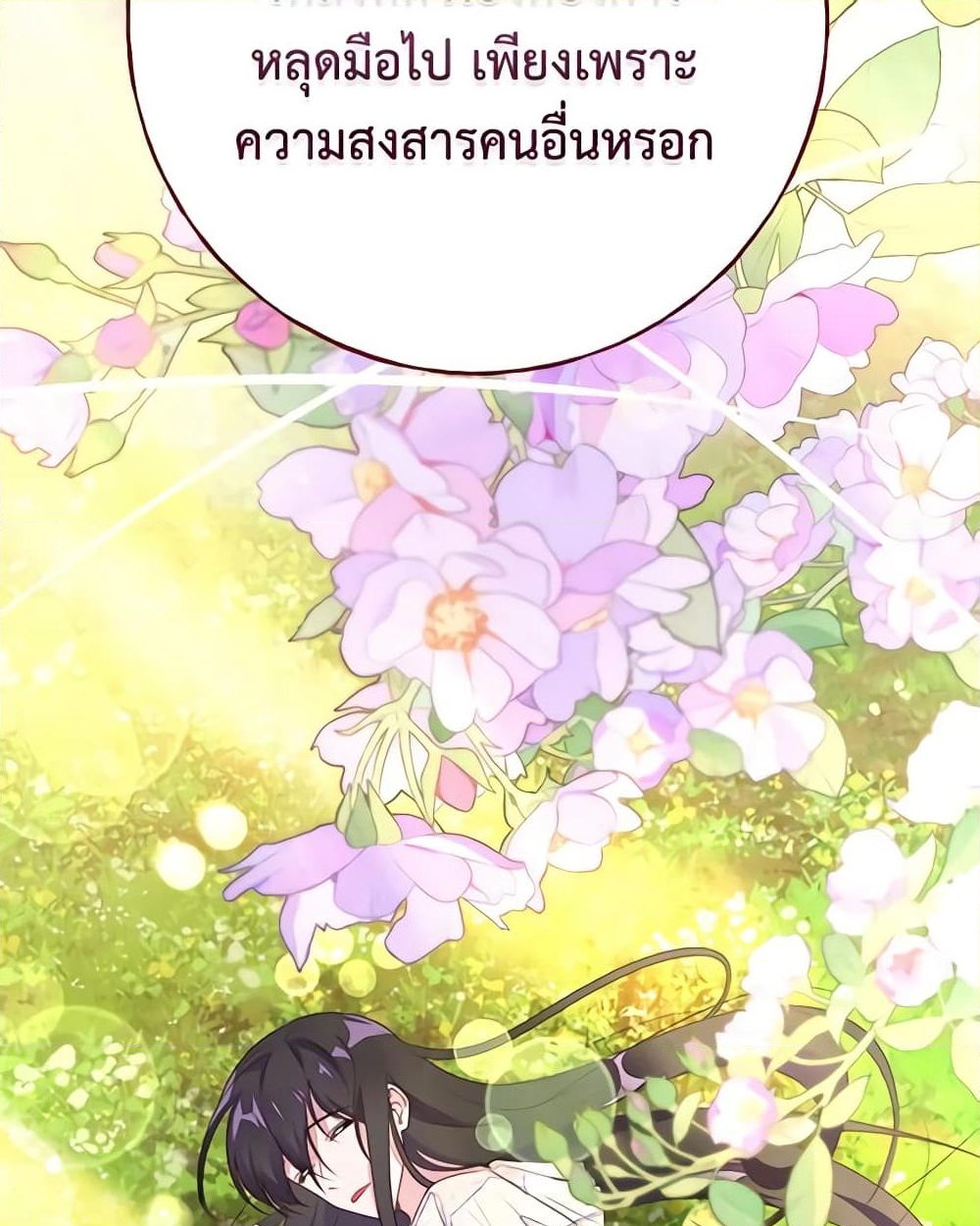 อ่านการ์ตูน The Bad Ending Of The Otome Game 46 ภาพที่ 19