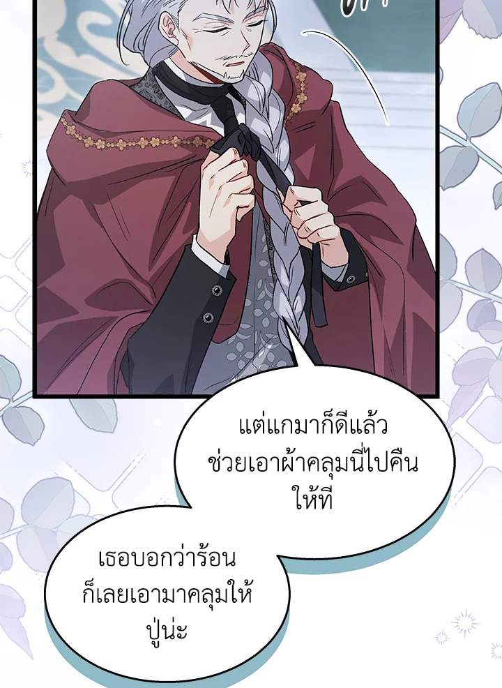 อ่านการ์ตูน The Symbiotic Relationship Between a Panther and a Rabbit 86 ภาพที่ 110