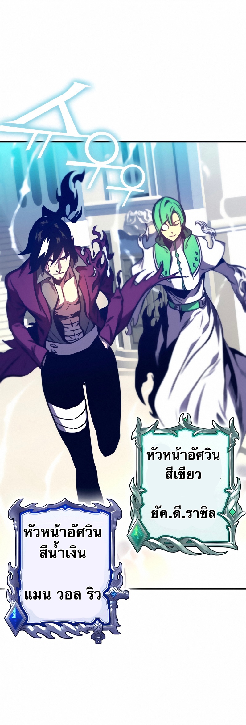 อ่านการ์ตูน X Ash 10 ภาพที่ 51