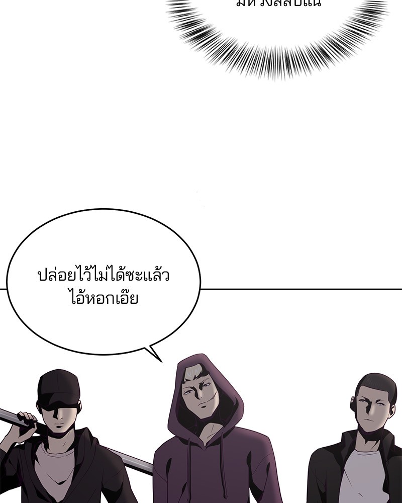 อ่านการ์ตูน The Boy of Death 18 ภาพที่ 89