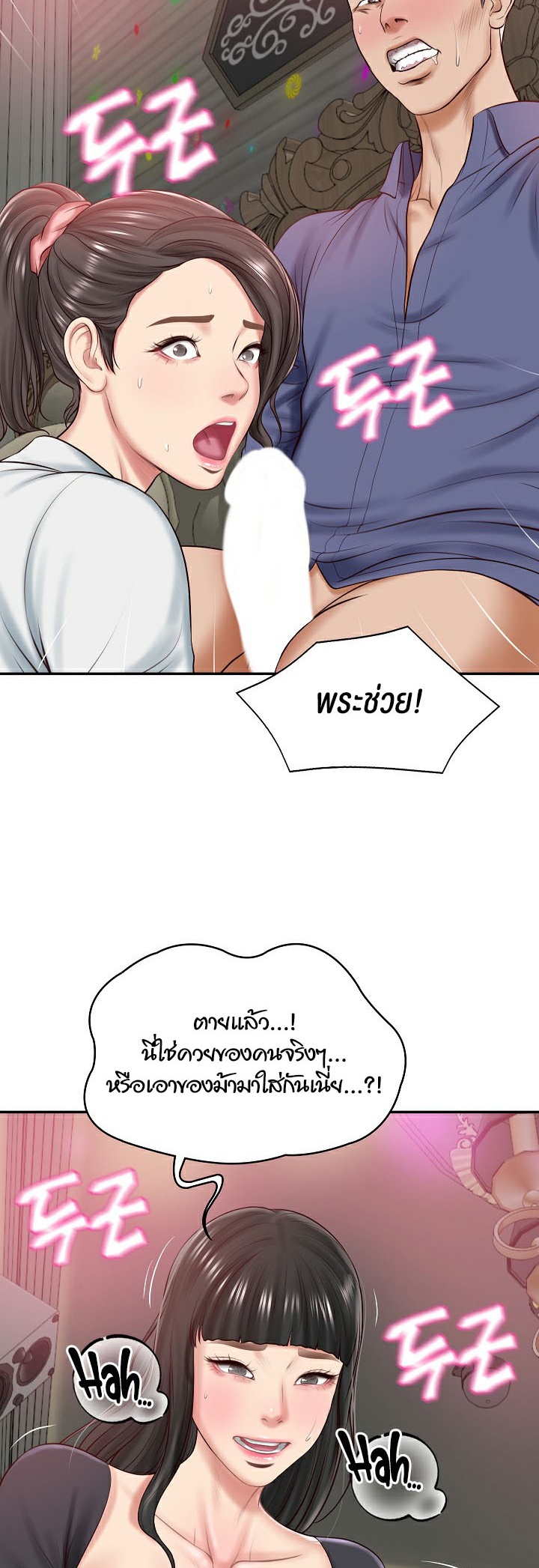 อ่านการ์ตูน The Billionaire’s Monster Cock Son-In-Law 8 ภาพที่ 52