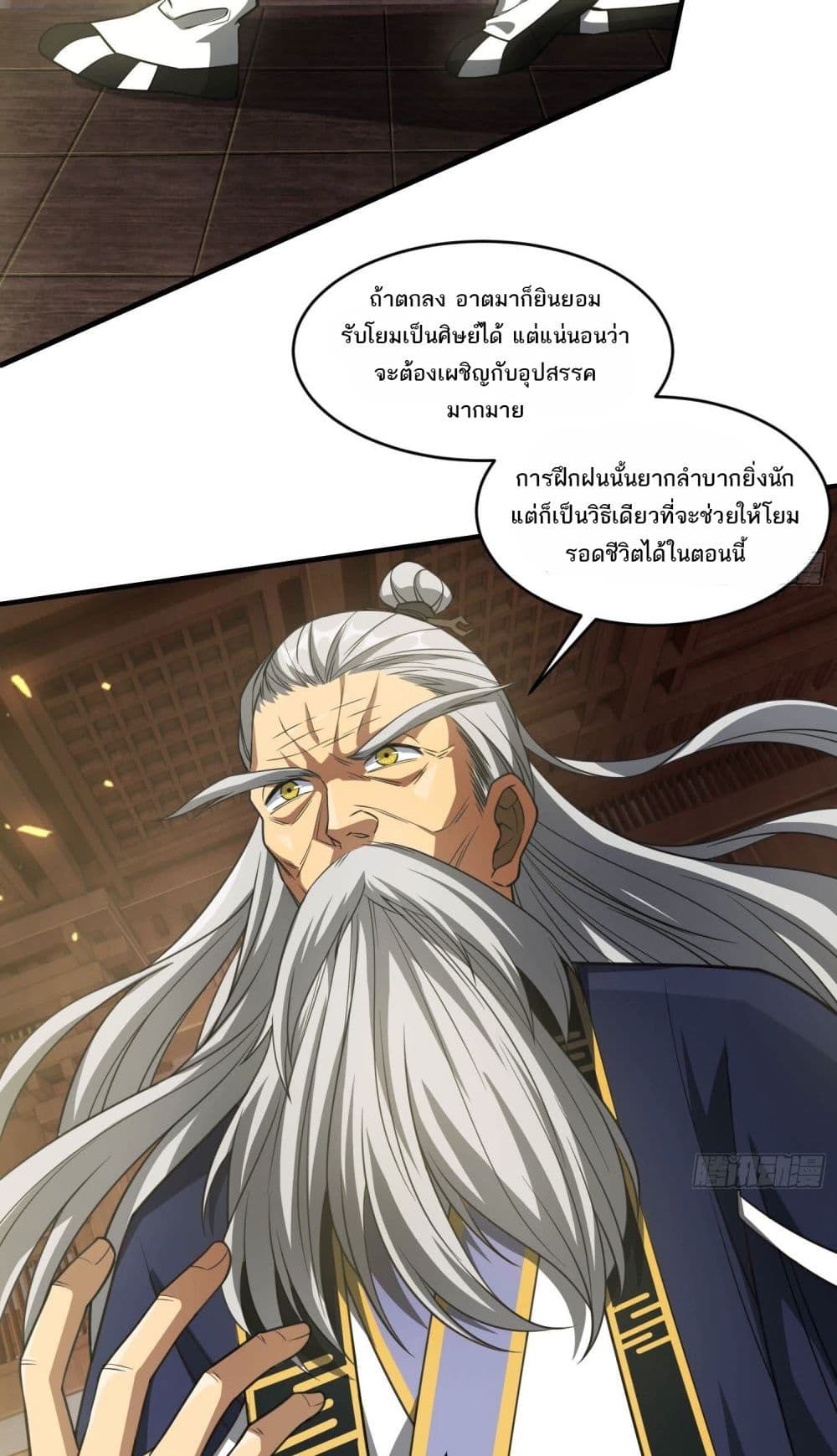 อ่านการ์ตูน The Creators 31 ภาพที่ 28