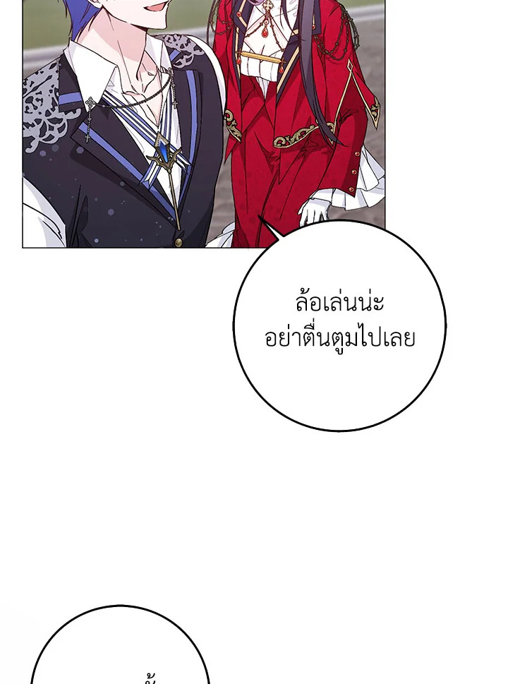 อ่านการ์ตูน I Won’t Pick Up The Trash I Threw Away Again 25 ภาพที่ 34