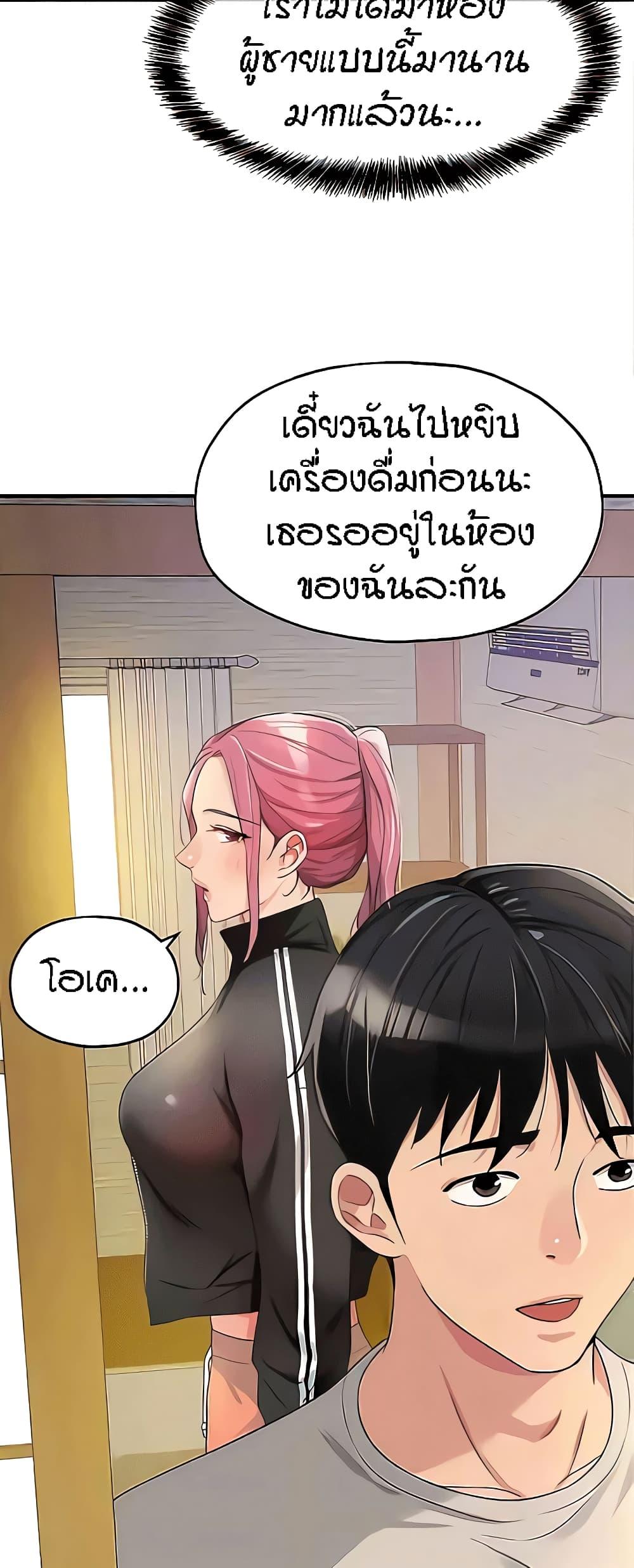 อ่านการ์ตูน Glory Hole 72 ภาพที่ 6