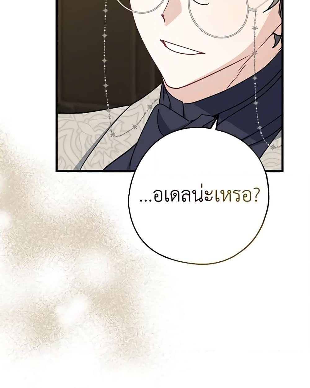 อ่านการ์ตูน Here Comes The Silver Spoon! 90 ภาพที่ 59