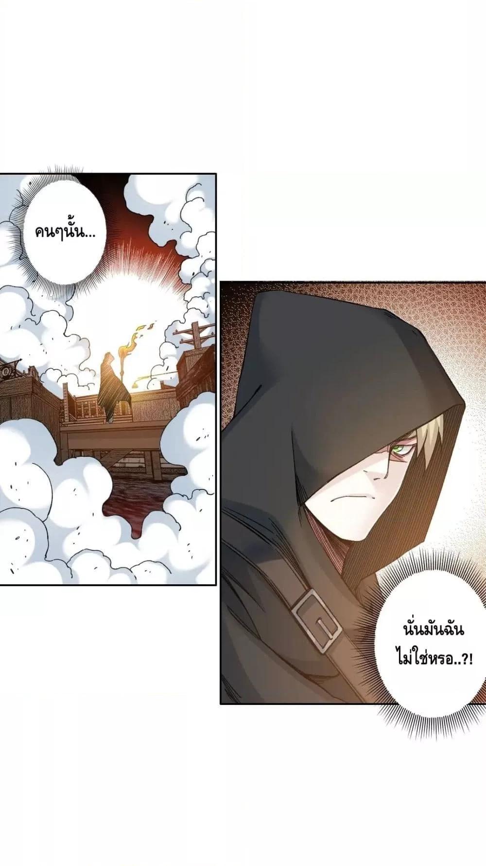 อ่านการ์ตูน The Eternal Club 165 ภาพที่ 10