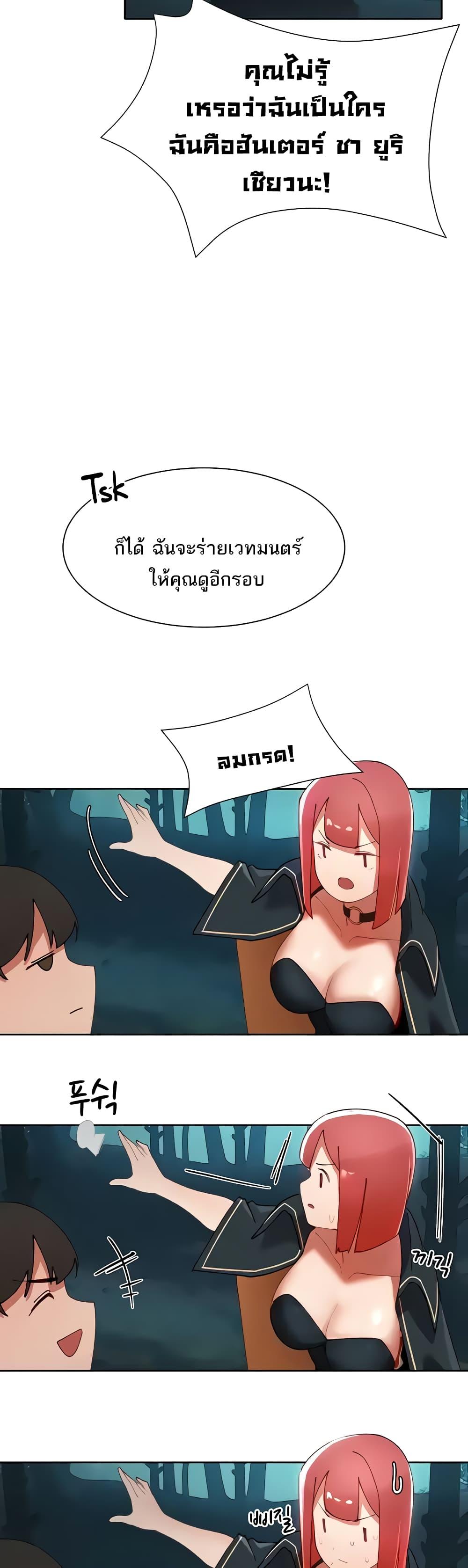 อ่านการ์ตูน The Protagonist Gets Stronger When He Fucks the Female Hunter 6 ภาพที่ 37