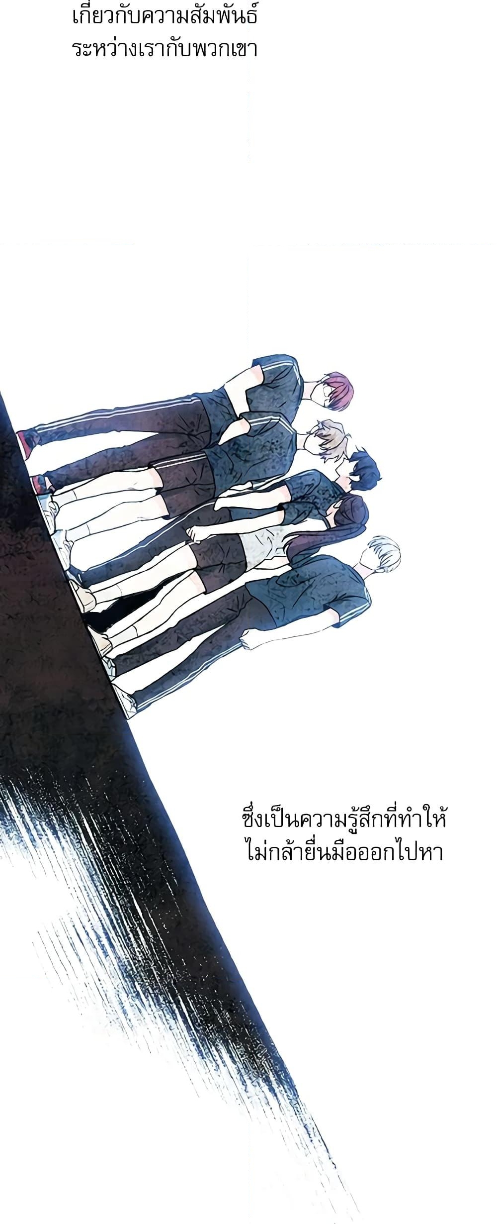 อ่านการ์ตูน My Life as an Internet Novel 101 ภาพที่ 19