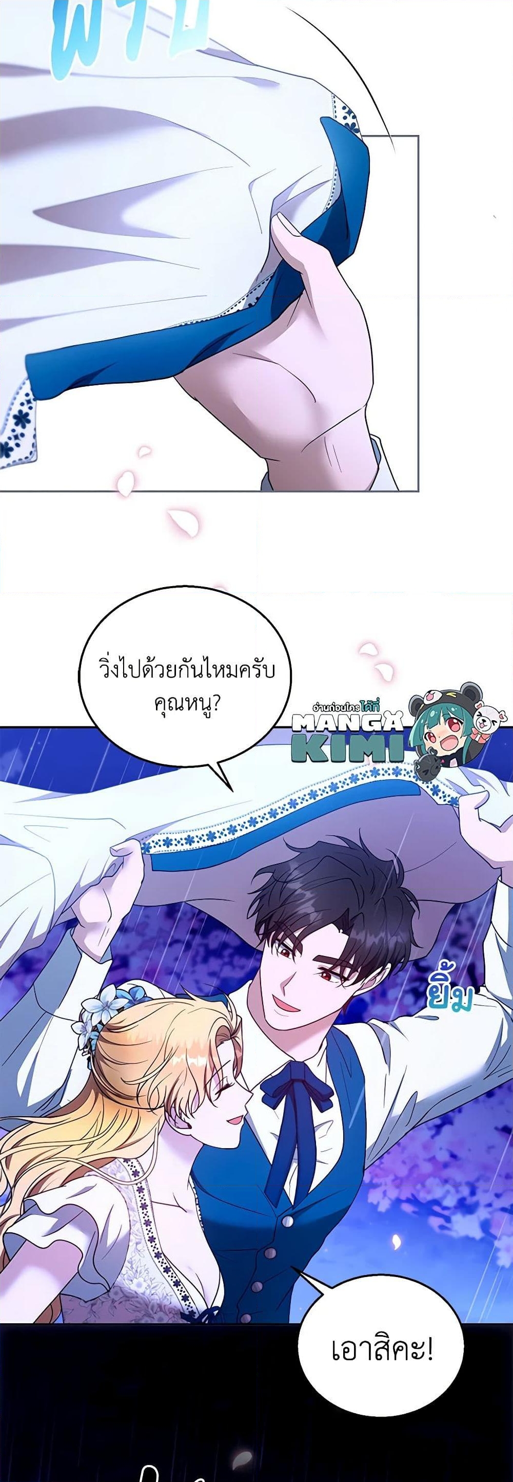 อ่านการ์ตูน I Am Trying To Divorce My Villain Husband, But We Have A Child Series 106 ภาพที่ 35