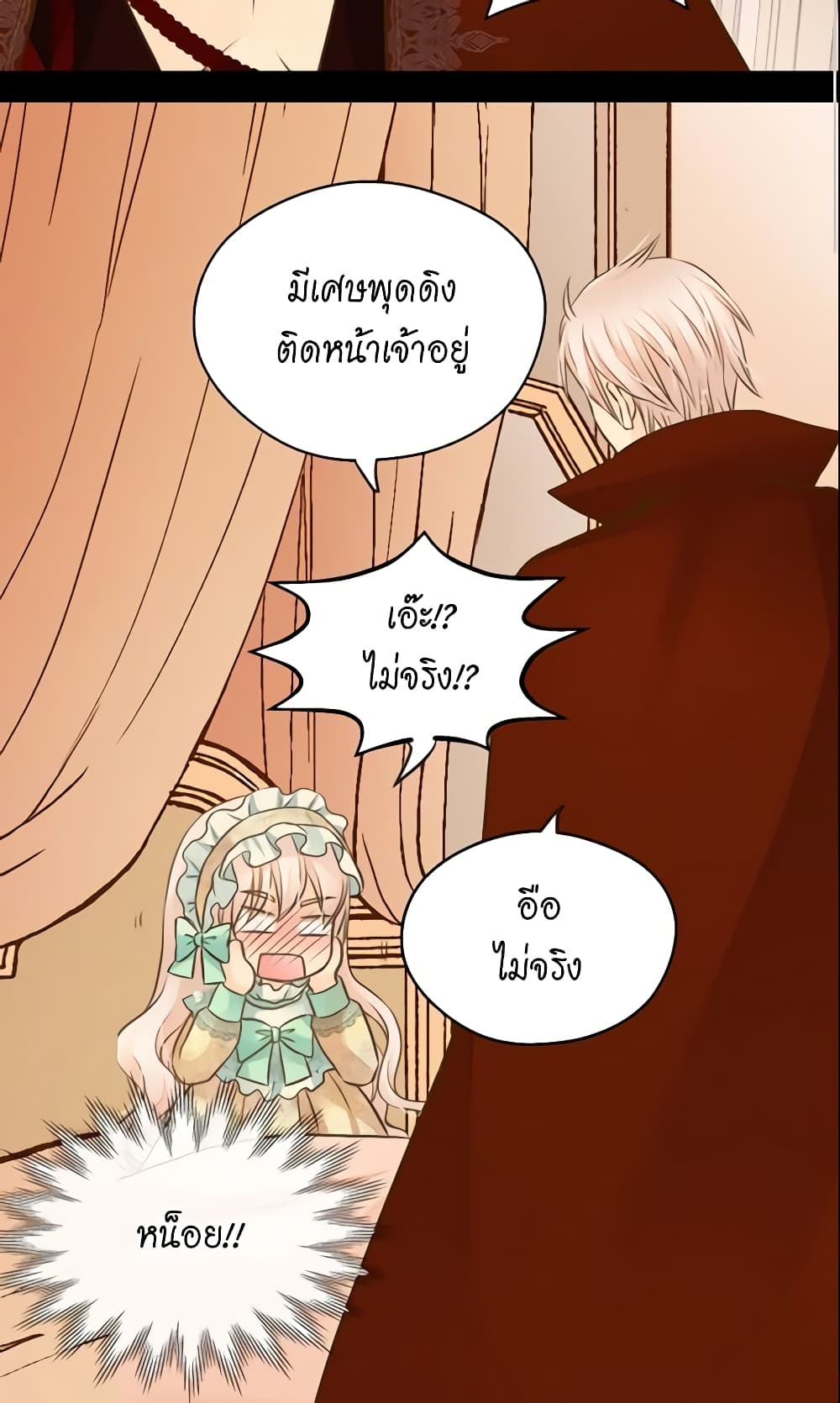 อ่านการ์ตูน Daughter of the Emperor 112 ภาพที่ 48