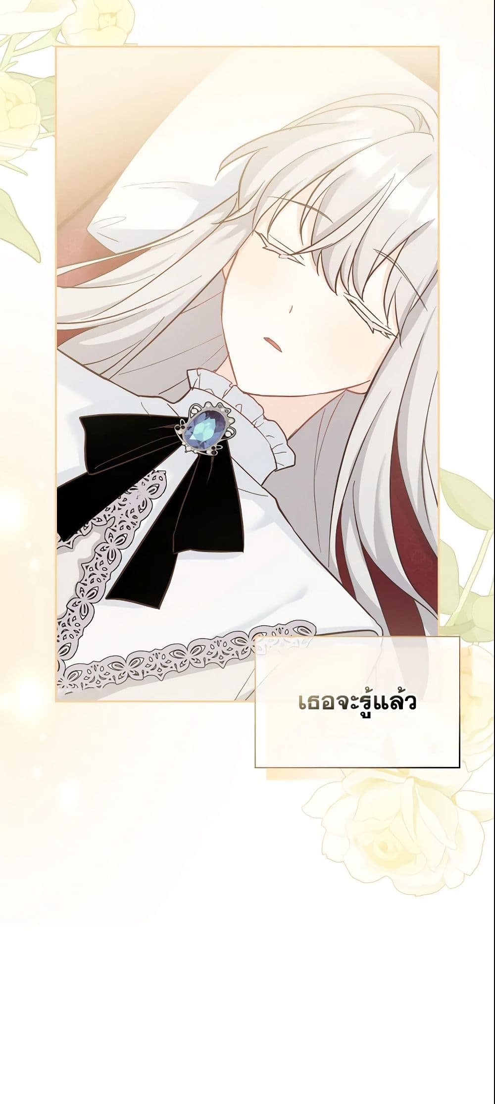 อ่านการ์ตูน My Childhood Friend Became an Obsessive Husband 15 ภาพที่ 27