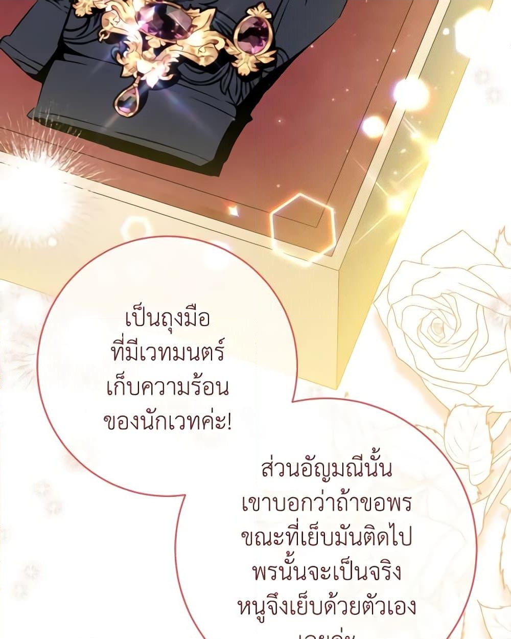 อ่านการ์ตูน The Young Lady Is a Royal Chef 139 ภาพที่ 9