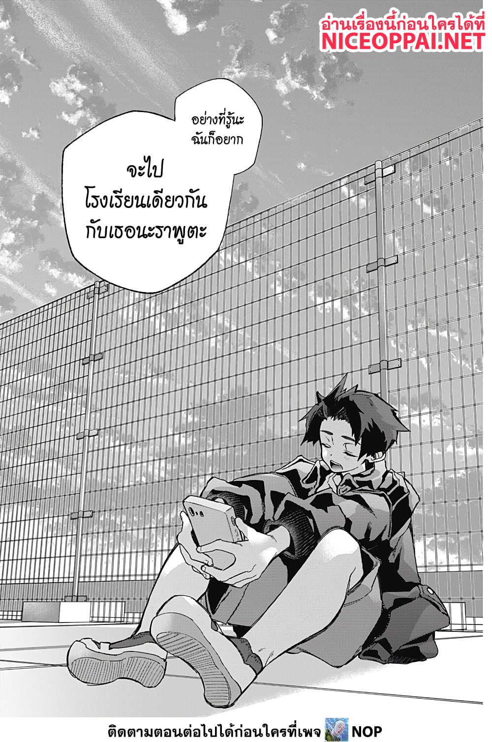 อ่านการ์ตูน Deep Raputa 2 ภาพที่ 23