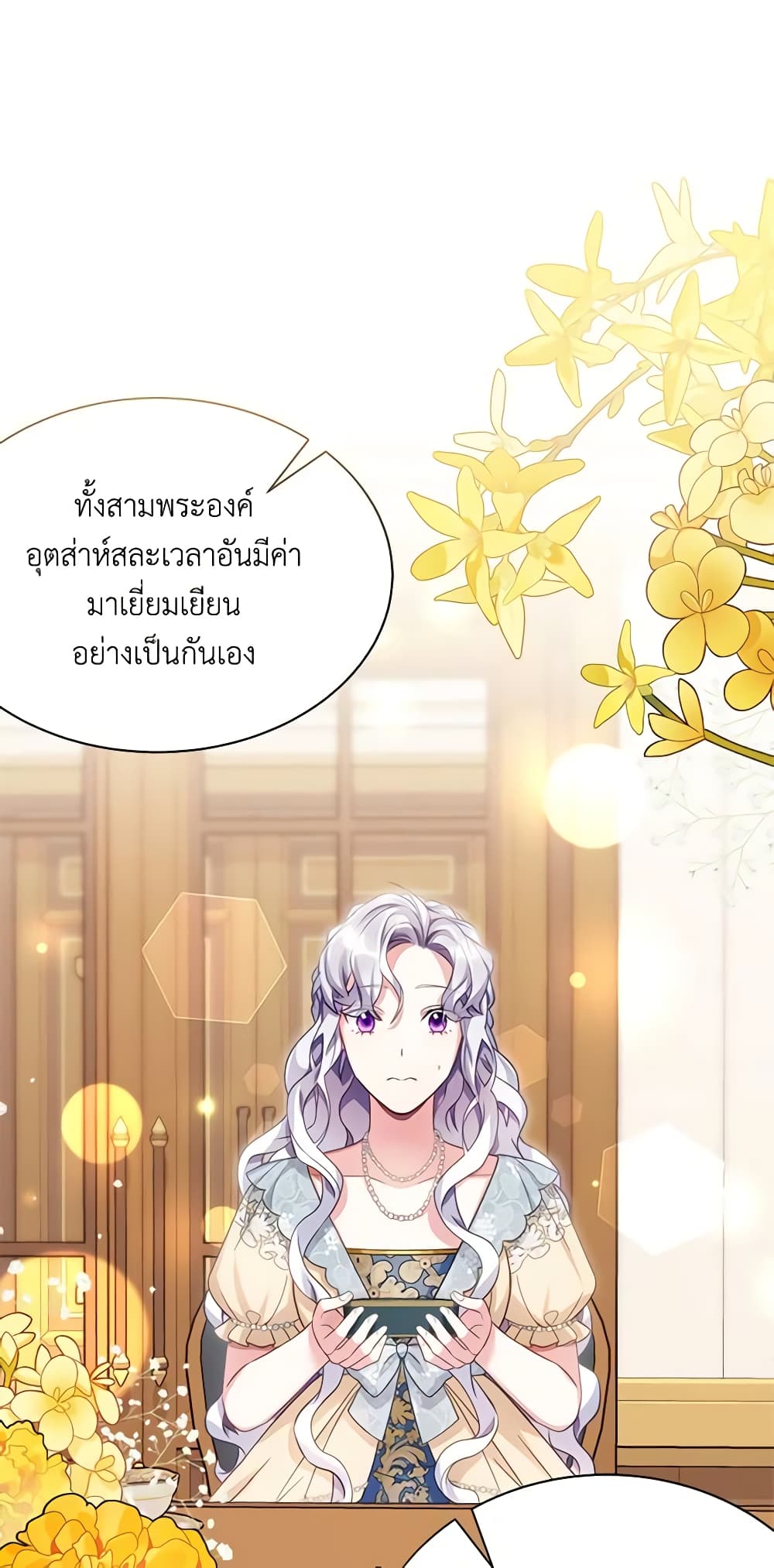 อ่านการ์ตูน Not-Sew-Wicked Stepmom 107 ภาพที่ 17