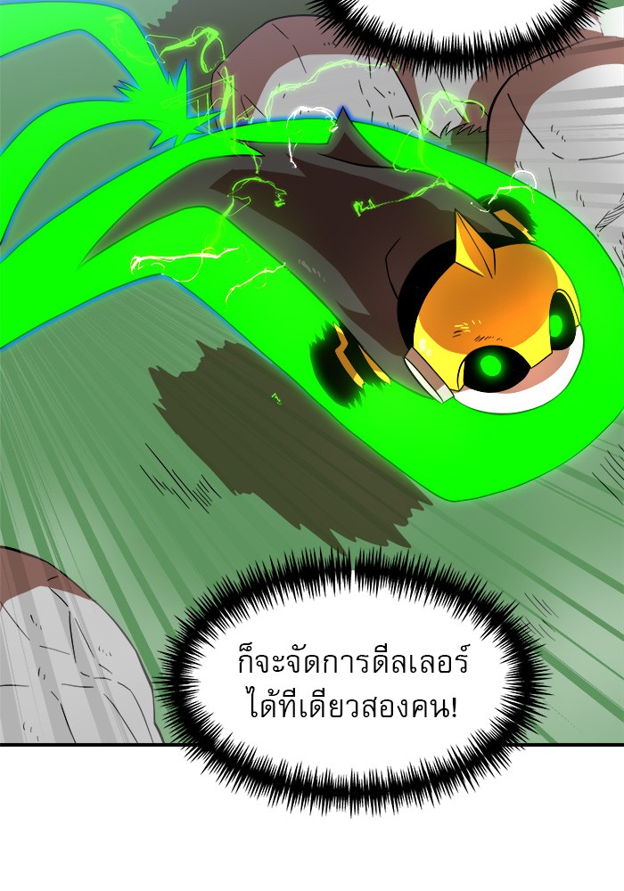 อ่านการ์ตูน Double Click 82 ภาพที่ 33