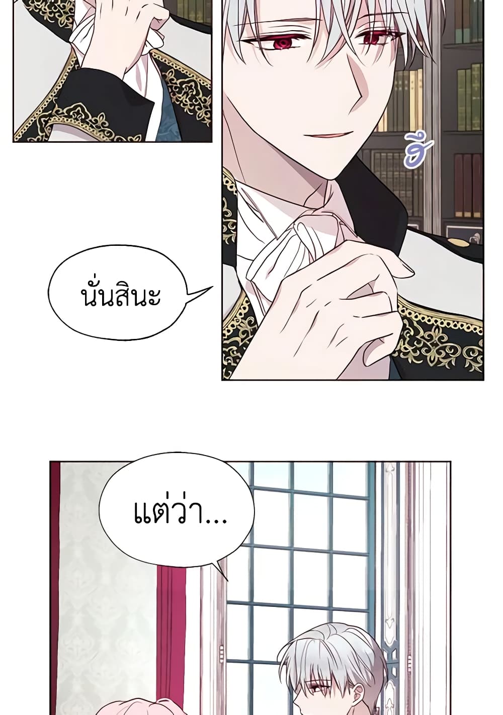 อ่านการ์ตูน Seduce the Villain’s Father 47 ภาพที่ 57