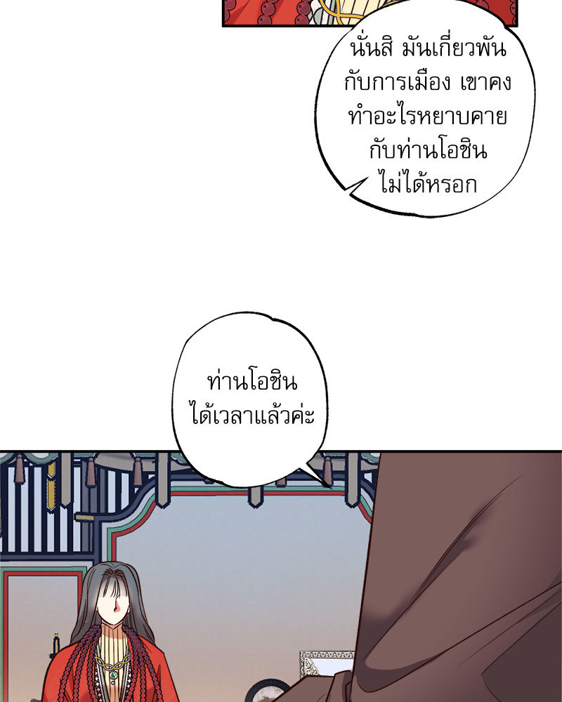 อ่านการ์ตูน The Tale of Oshin 1 ภาพที่ 8