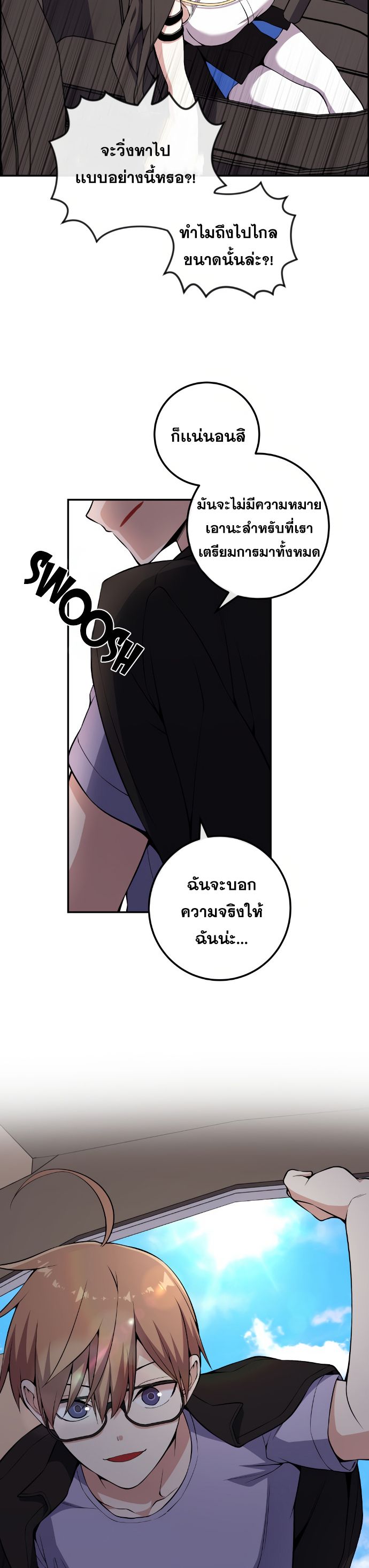 อ่านการ์ตูน Webtoon Character Na Kang Lim 135 ภาพที่ 37